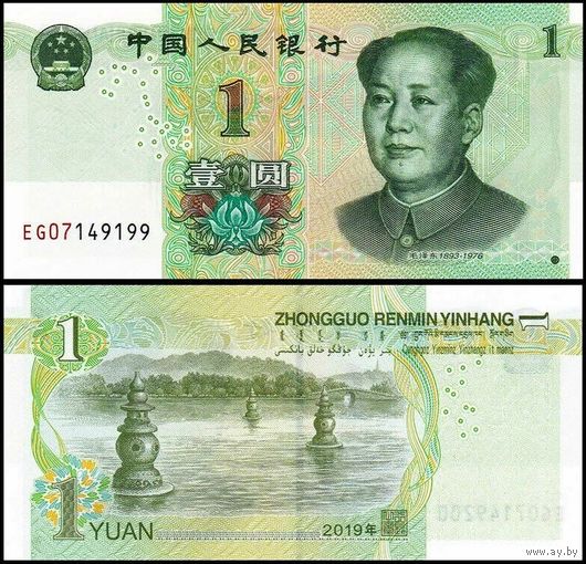 Китай 1 юань образца 2019 года UNC pw 912 серия AY