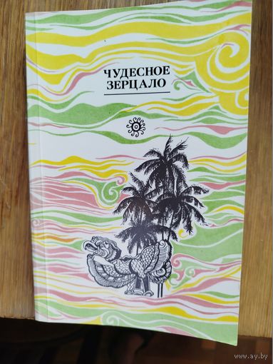 Старинные восточные сказки
