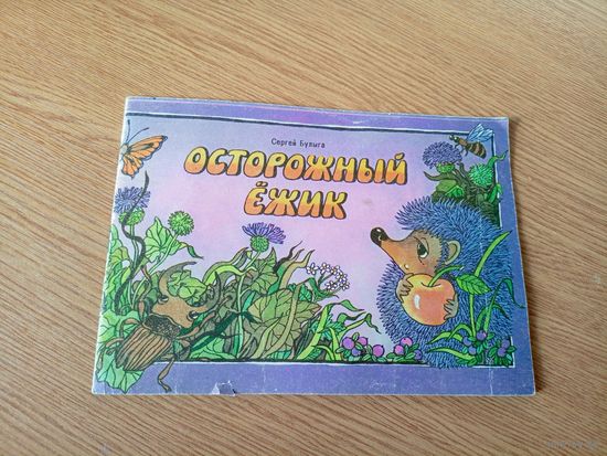 Раскраска\021