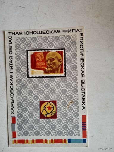 Сув.лист   фил. выставка харьков