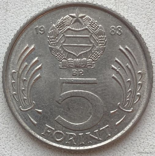 Венгрия 5 форинтов 1983 г.