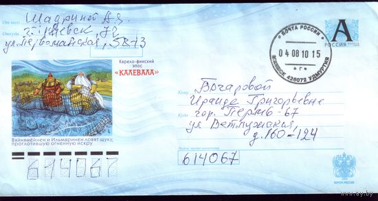 1999 год Россия Калевалла Лов щуки