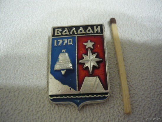 ВАЛДАЙ