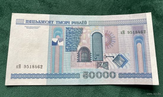 Бона 50000 серия кН