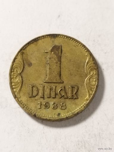 Югославия 1 динар 1938