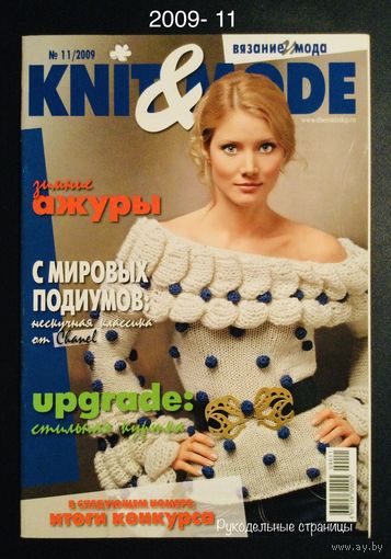 KNIT & MODE 2009- 11