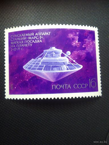 СССР. Освоение космоса. 1972г. чистая