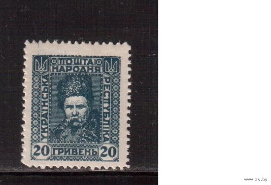 Украина(Восточная)-1920,(Заг.7)  * , Гражданская война, Петлюра , Т.Шевченко(3)