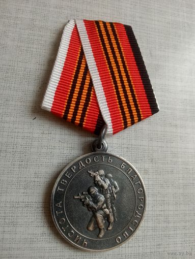 Медаль. 25 лет Алмаз спецназ МВД. СЭНС.