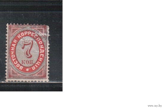 Россия-1879(Сол.20)  гаш. , Русский Левант,   Стандарт, гориз. ВЗ(2)