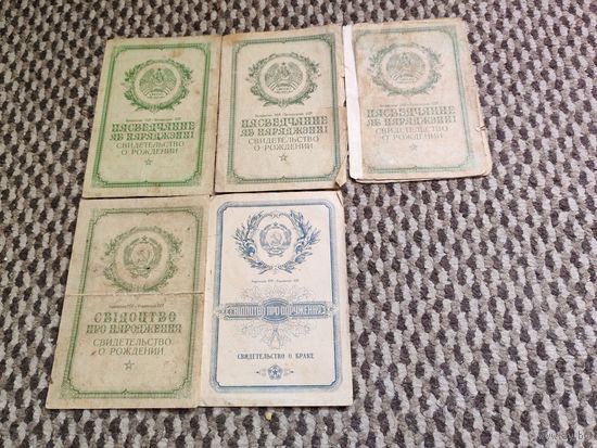 С рубля! Свидетельства о рождении и браке СССР