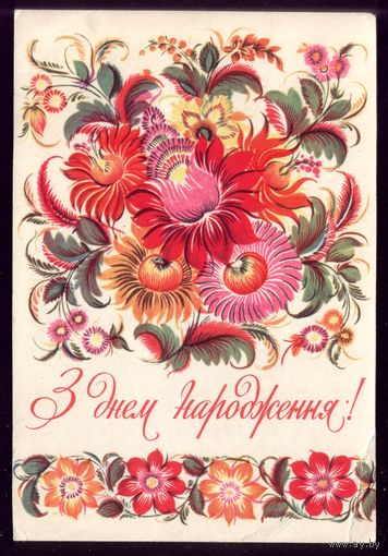 1959 год В.Клименко З днём народження