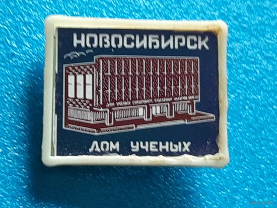 Новосибирск, ситалл.