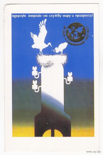 Календарик 1989 (53)