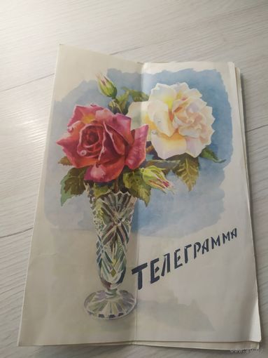 ОТКРЫТКА "С ДНЕМ РОЖДЕНИЯ!"