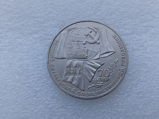 1 рубль СССР