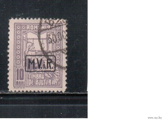 Германия-1917(Мих.3)  гаш., 1-я мировая война, Оккупация Румынии, Служебные марки,  Надп.