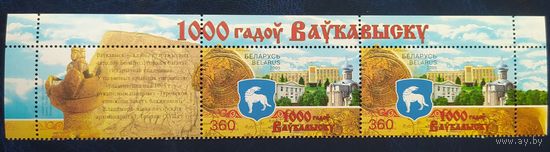 Беларусь 2005 Волковыск 1000л.