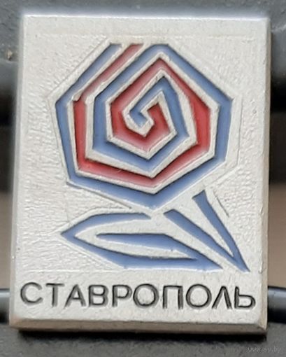 Ставрополь. Ао-39