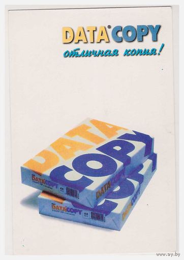 Календарик с линейкой 1997