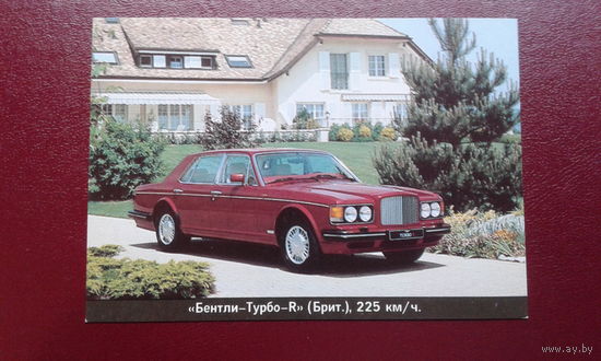 Календарик карманный. 1996. Транспорт. Автомобили.