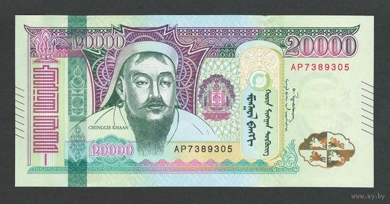Монголия 20000 тугриков 2023 года. Тип Р-78. Состояние UNC