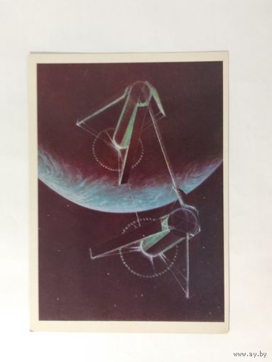 Открытка Космос 1982 год