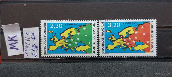 СОВЕТ ЕВРОПЫ 1991г.Полная серия. Чист**