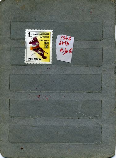 ПОЛЬША, 1976, СПОРТ,,   1м (на "СКАНЕ" справочно приведены номера и цены по  Michel)