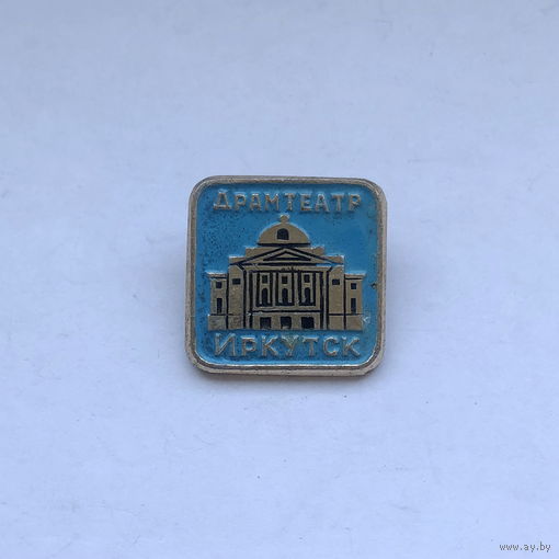 Драмтеатр Иркутск