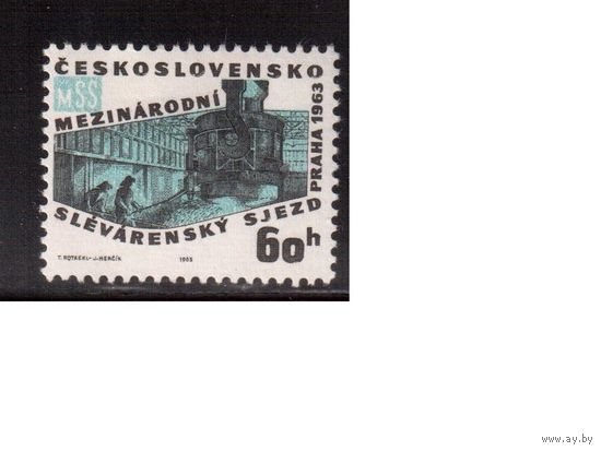 Чехословакия-1963,(Мих.1422) , ** , Съезд сталеваров