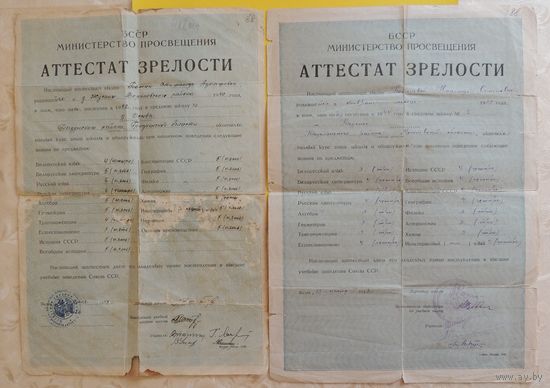 Аттестат об образовании, 1948, 1952 г.