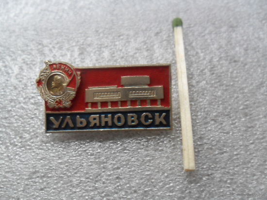 Ульяновск (5)