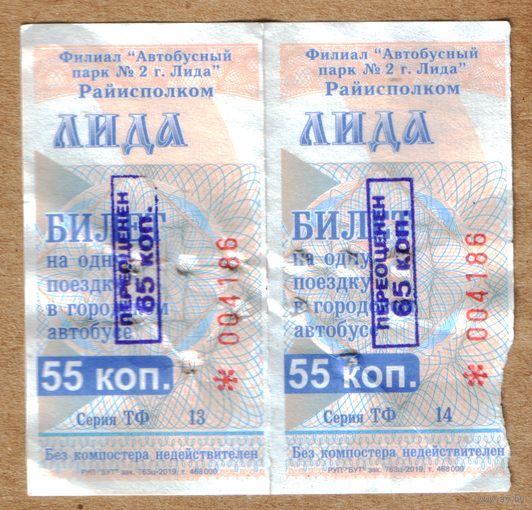 Талон автобус Лида ТФ с переоценкой