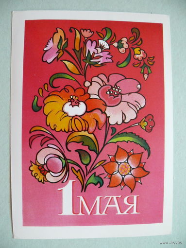 Гордеев В., 1 Мая, 1974, чистая.