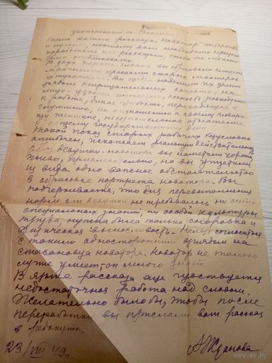 Документ БССР\2