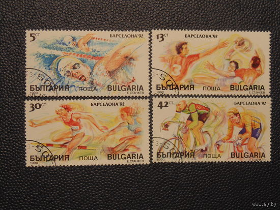 Болгария 1990г. Спорт. Барселона-92.
