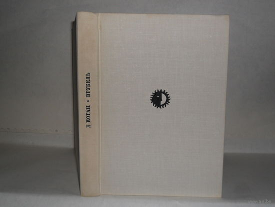 Коган Д.З. Михаил Александрович Врубель (1856-1910). Серия: Жизнь в искусстве.