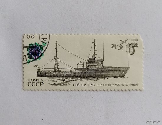 Марка СССР СССР 1983 год. Рыболовный Флот. Корабли.