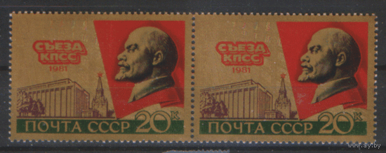СК. 5084. 1981. XXVI съезд КПСС. Портрет В.И. Ленина. ДвОйКа. Чист.