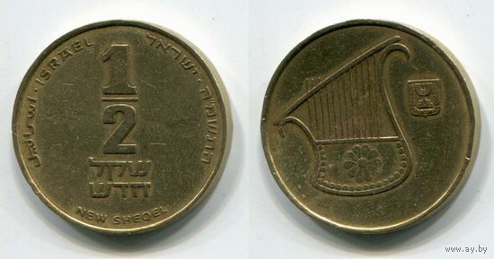 Израиль. 1/2 нового шекеля (1985)