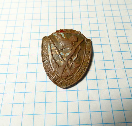 Белорусское товарищество охотников и рыболовов