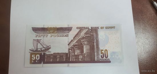 Египет 50 фунтов