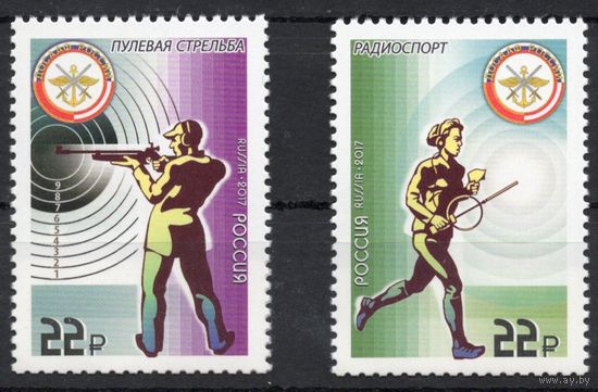 Россия 2017. Виды спорта. 2 марки 2233-34 (1490)