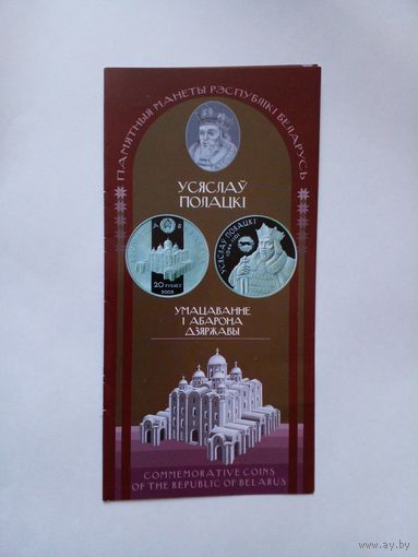 Буклет.У Полацкi