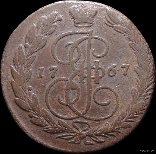 5 копеек 1767 ЕМ, Отличная! С 1 Рубля! Смотрите другие лоты!