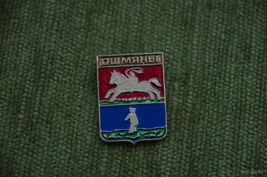 Знак  Ошмяны