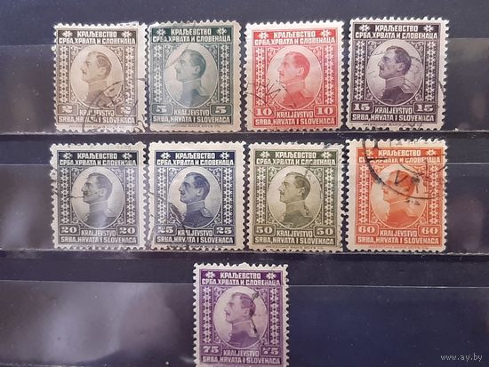 ЮГОСЛАВИЯ 1921г. Полная серия. Гаш.