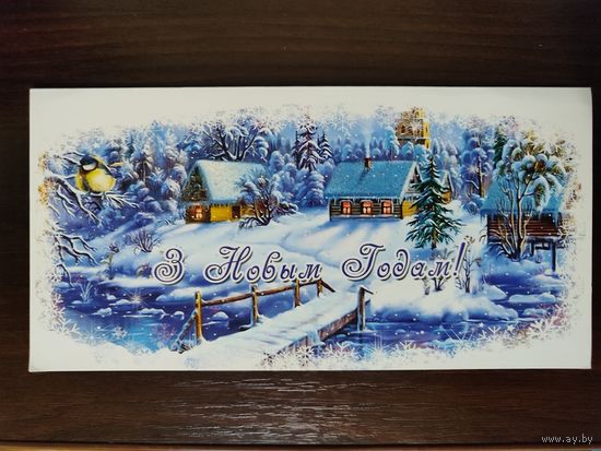 Открытка С новым годом двойная