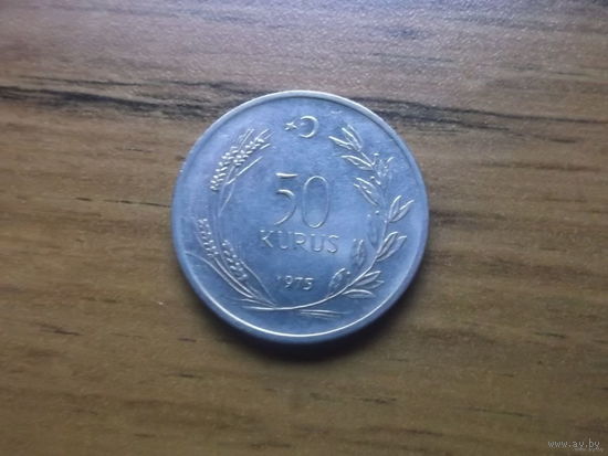 Турция 50 куруш 1975